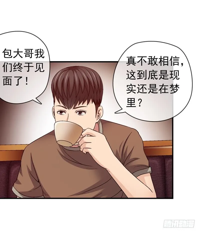 红猫爪咖啡 第35页