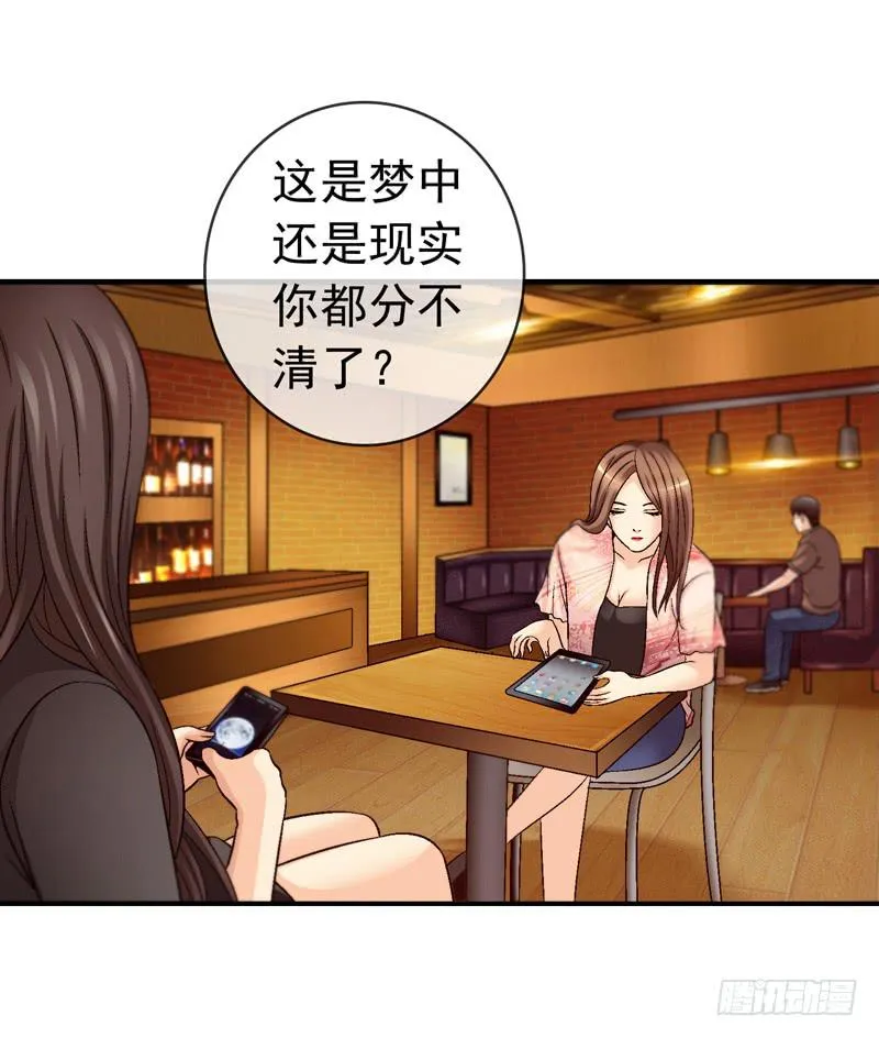 红猫爪咖啡 第37页