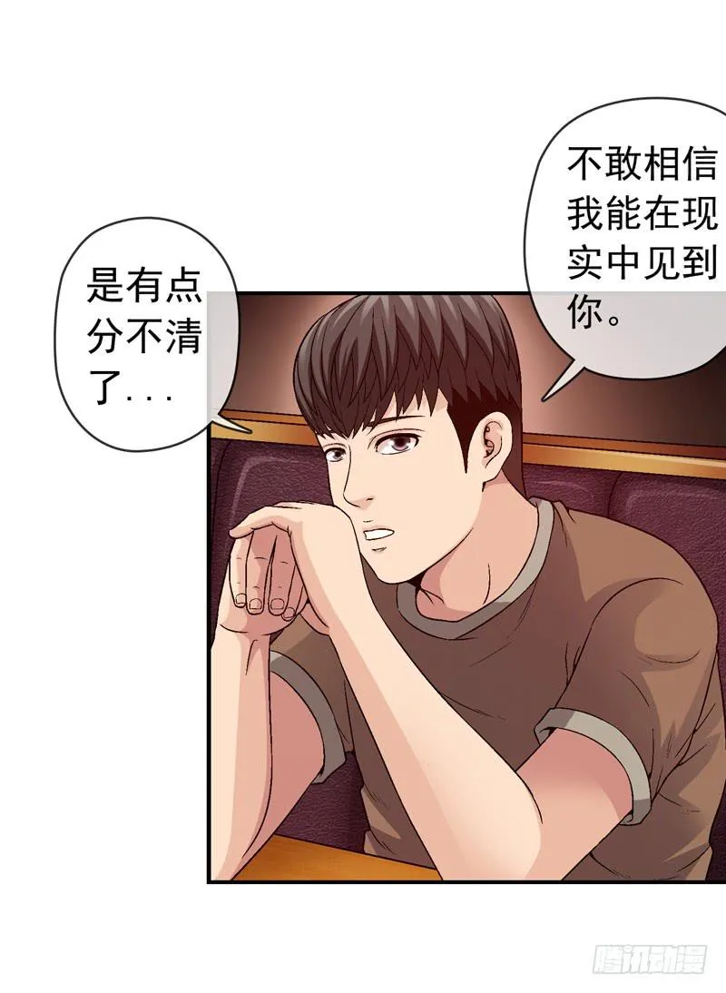 红猫爪咖啡 第38页
