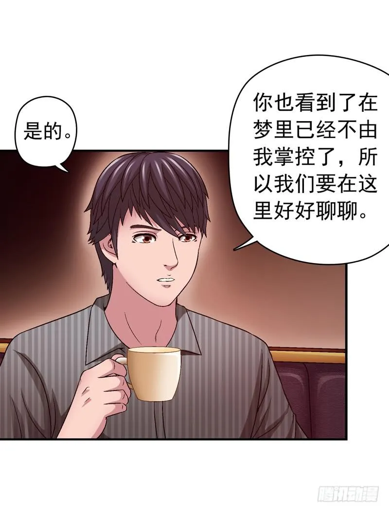 红猫爪咖啡 第39页