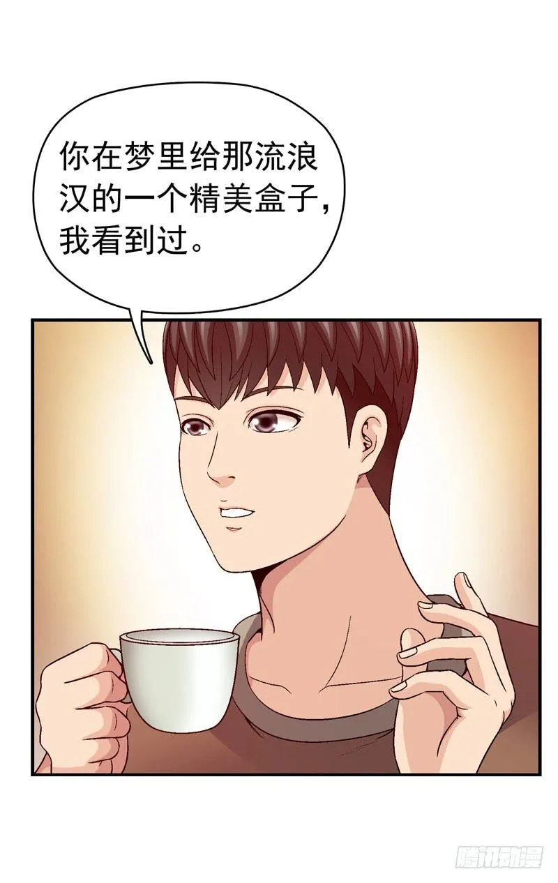 这是艺术 第5页