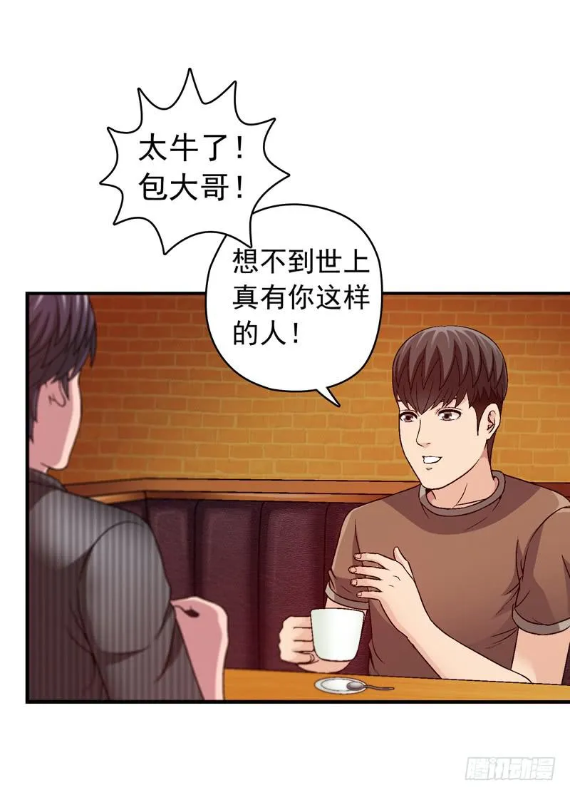 这是艺术 第8页