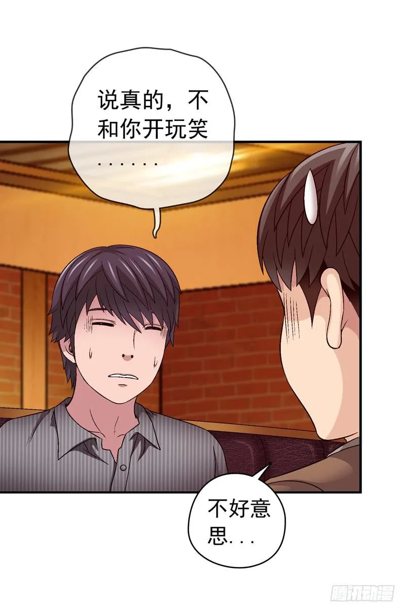 这是艺术 第16页