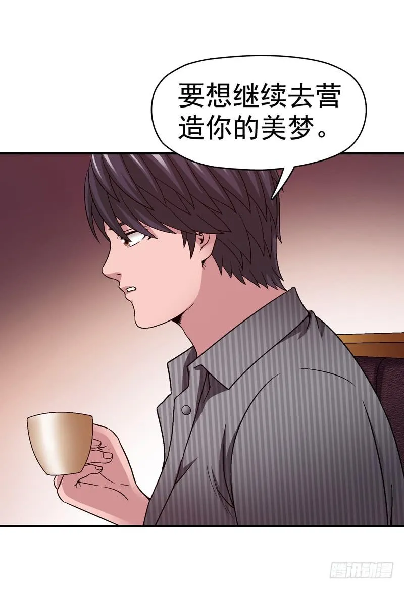 这是艺术 第20页
