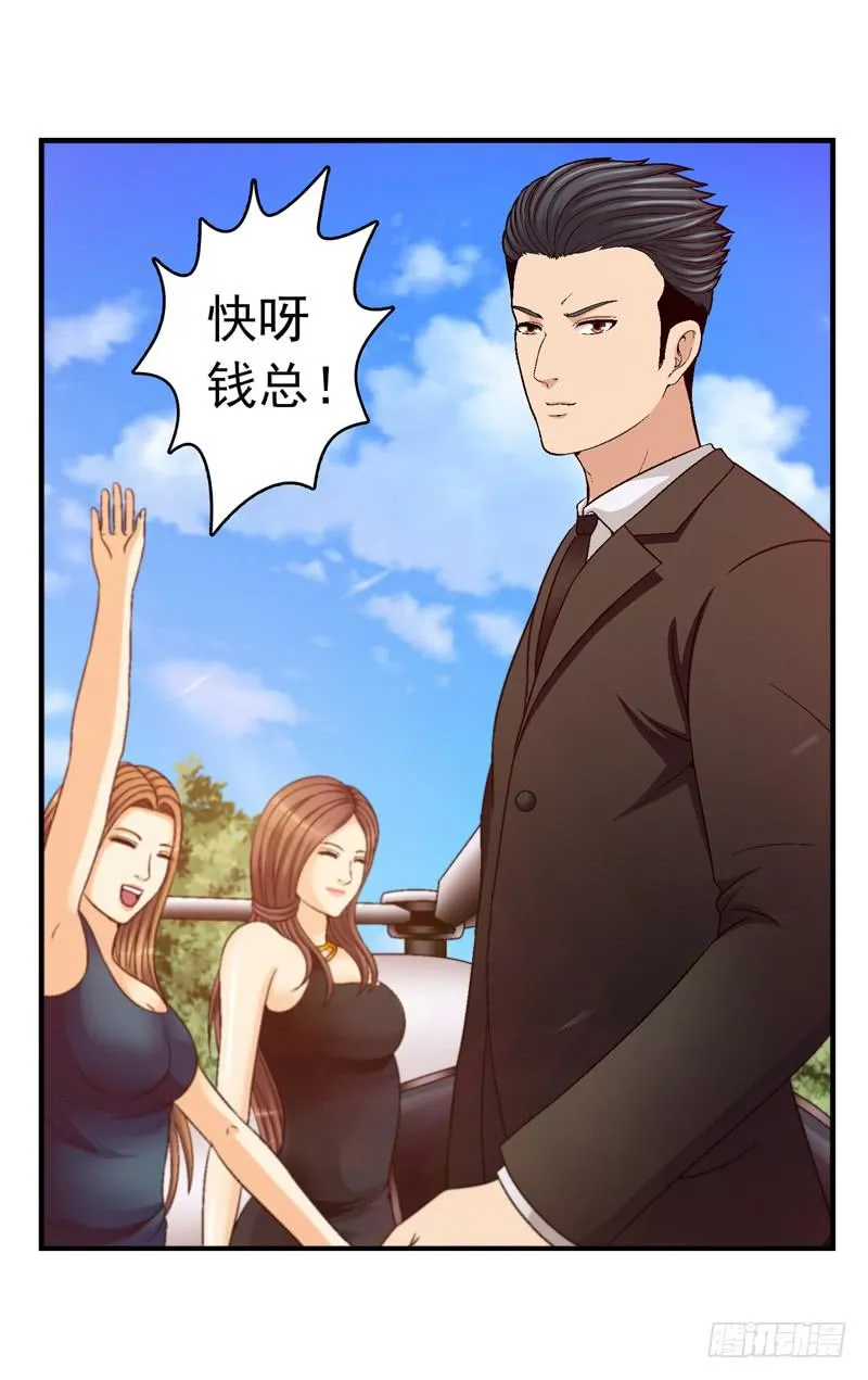 这是艺术 第31页