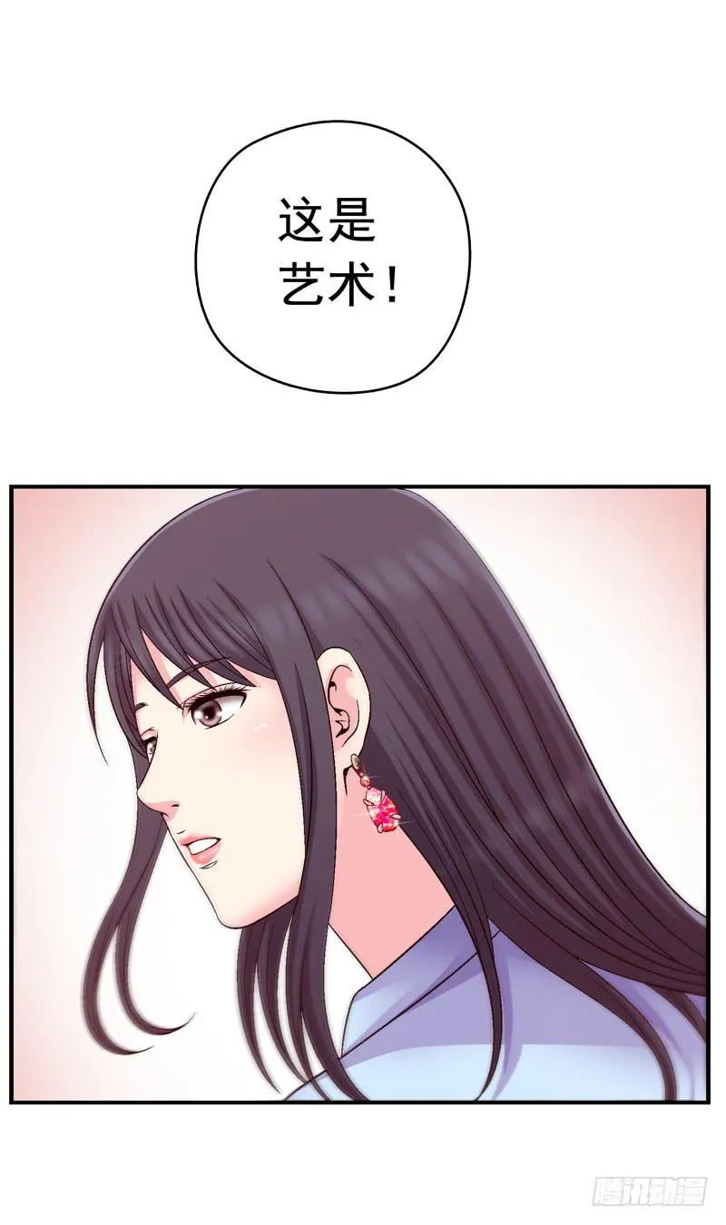 这是艺术 第38页