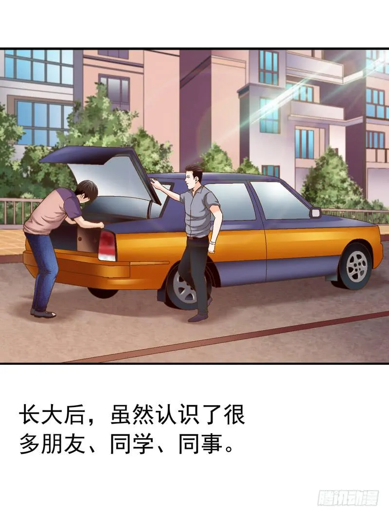 一起住 第8页