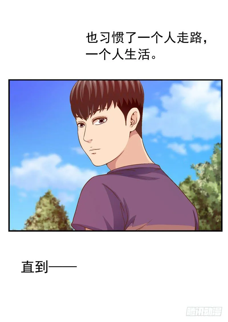 一起住 第11页