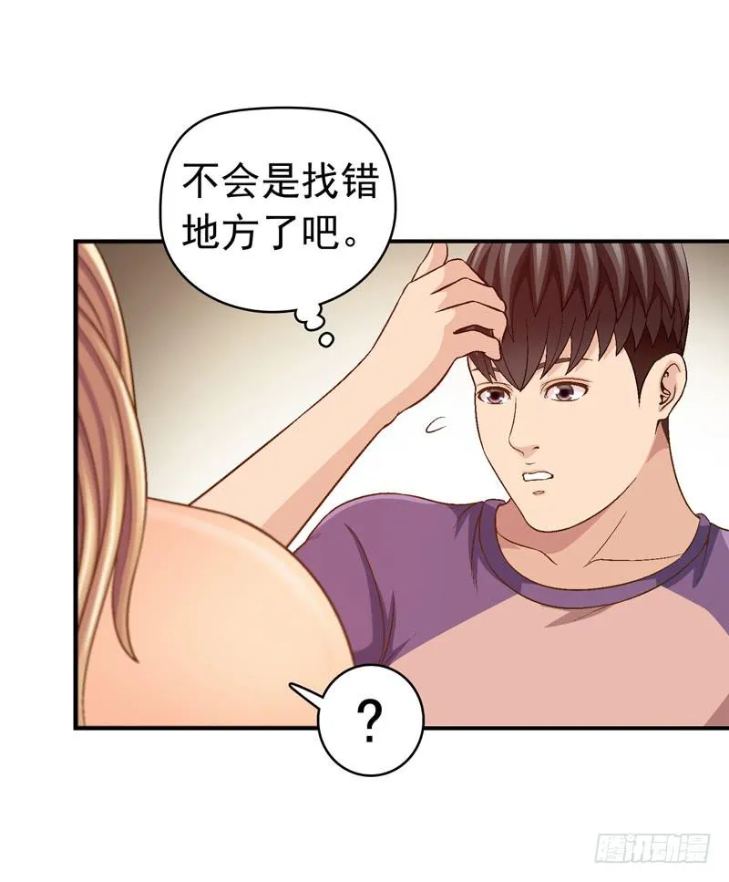 一起住 第20页