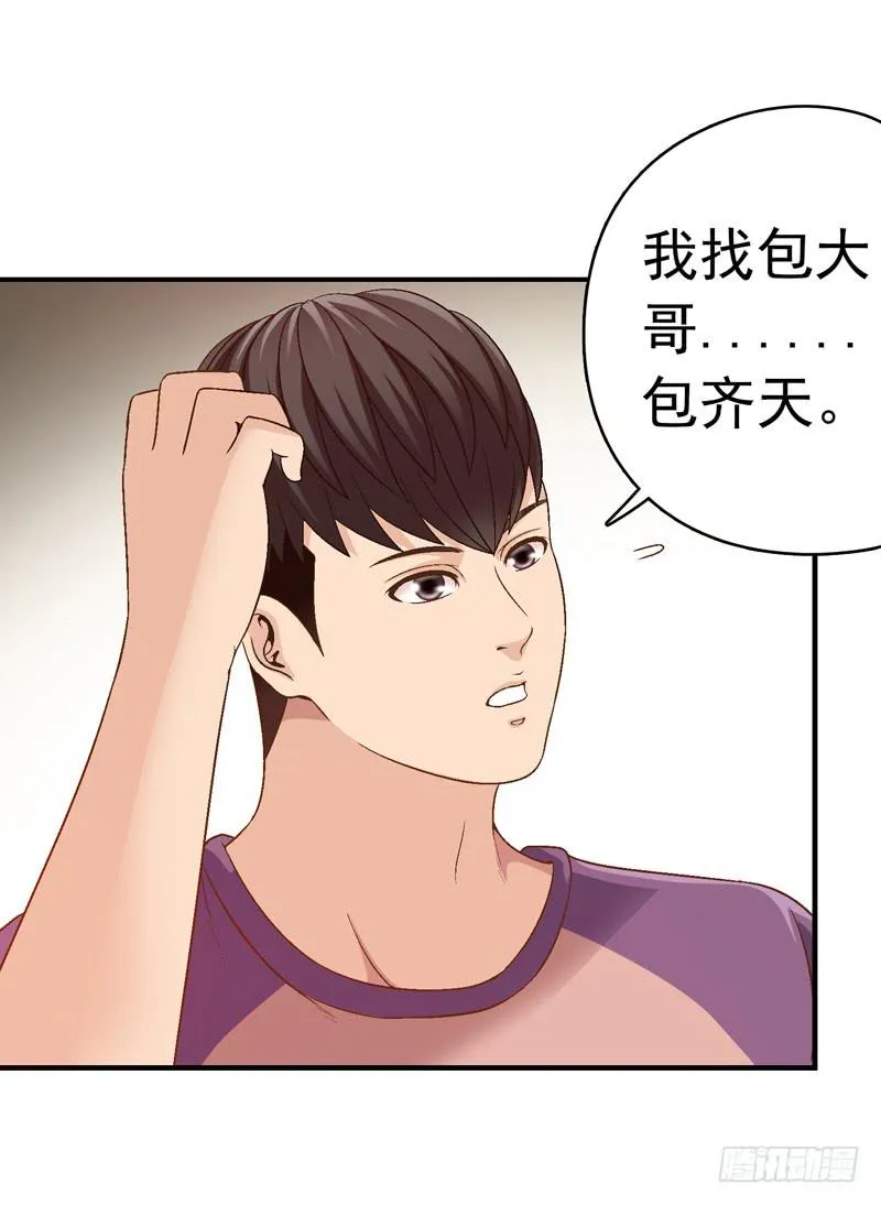 一起住 第21页