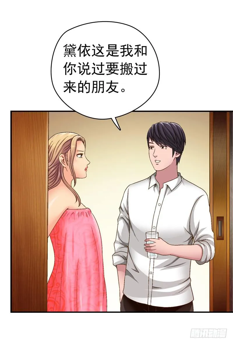一起住 第23页