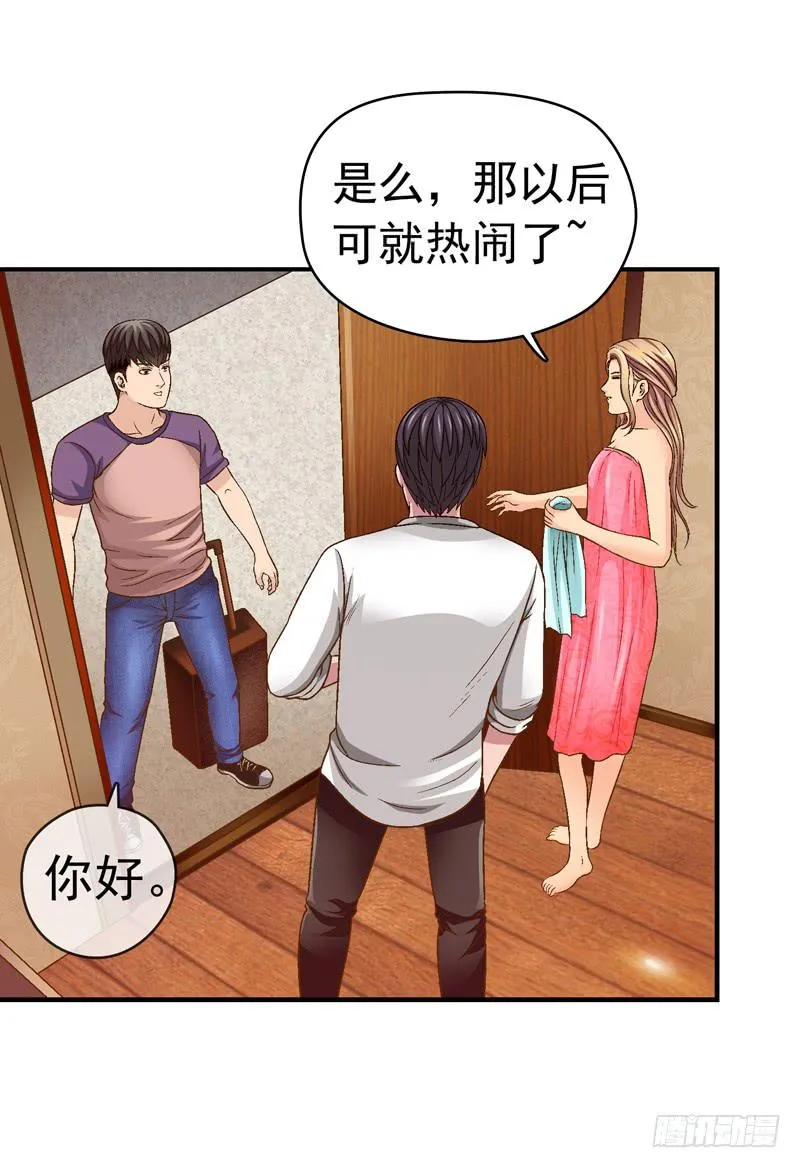 一起住 第24页