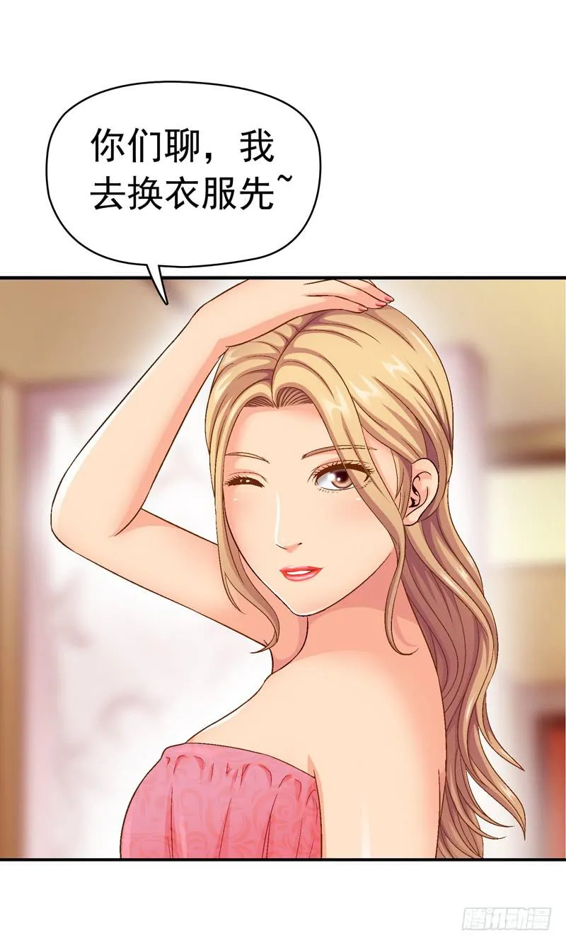 一起住 第25页