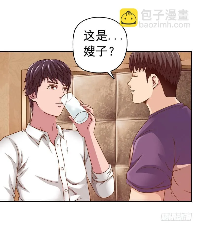 一起住 第26页