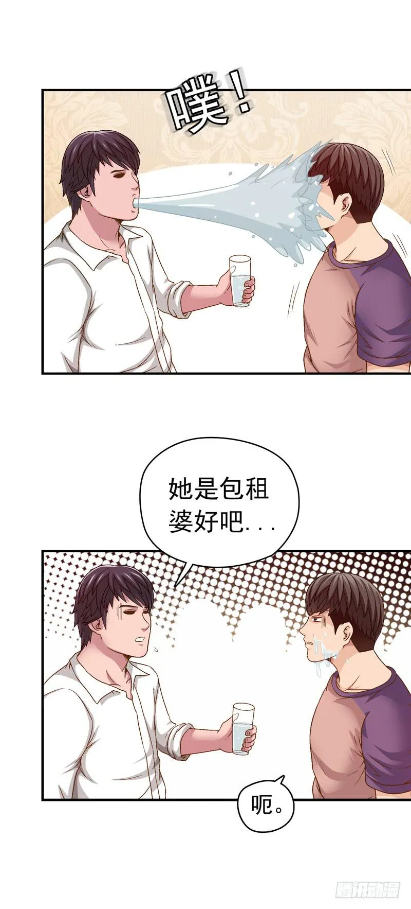 一起住 第27页