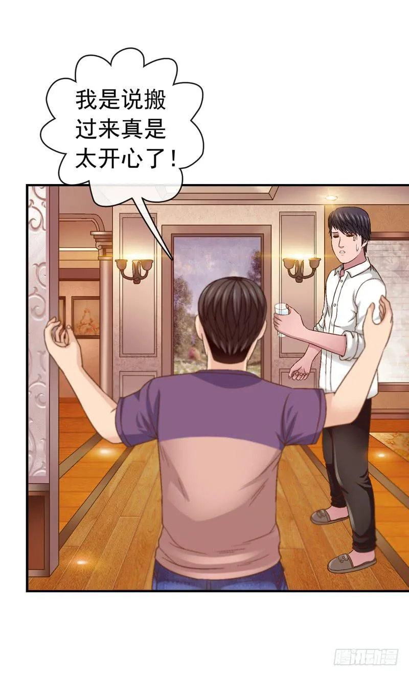 一起住 第29页