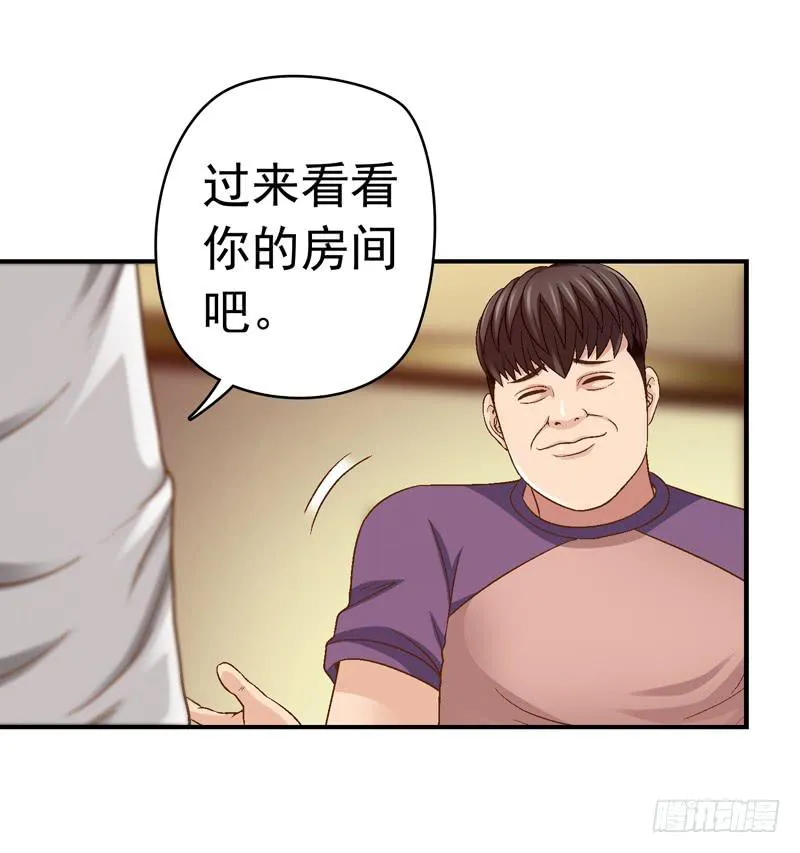 一起住 第30页