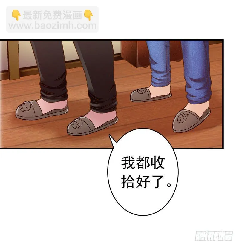 一起住 第31页