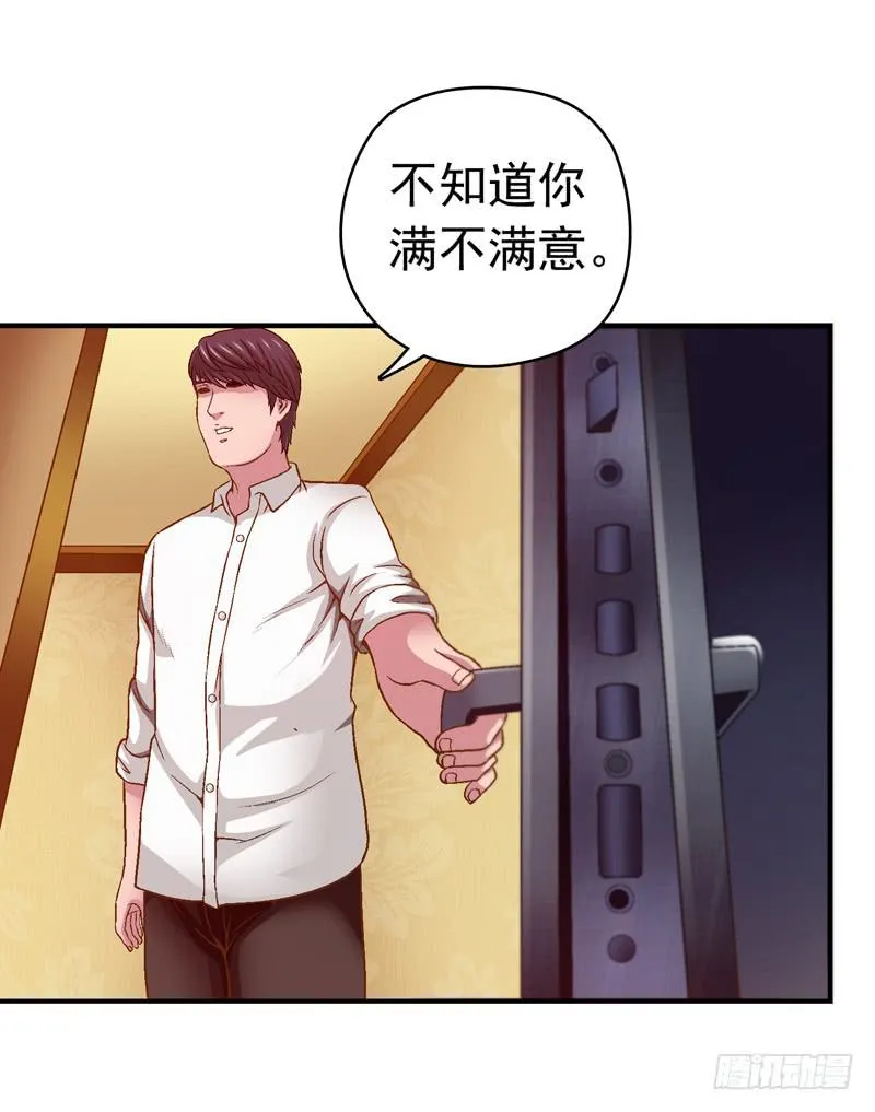 一起住 第32页