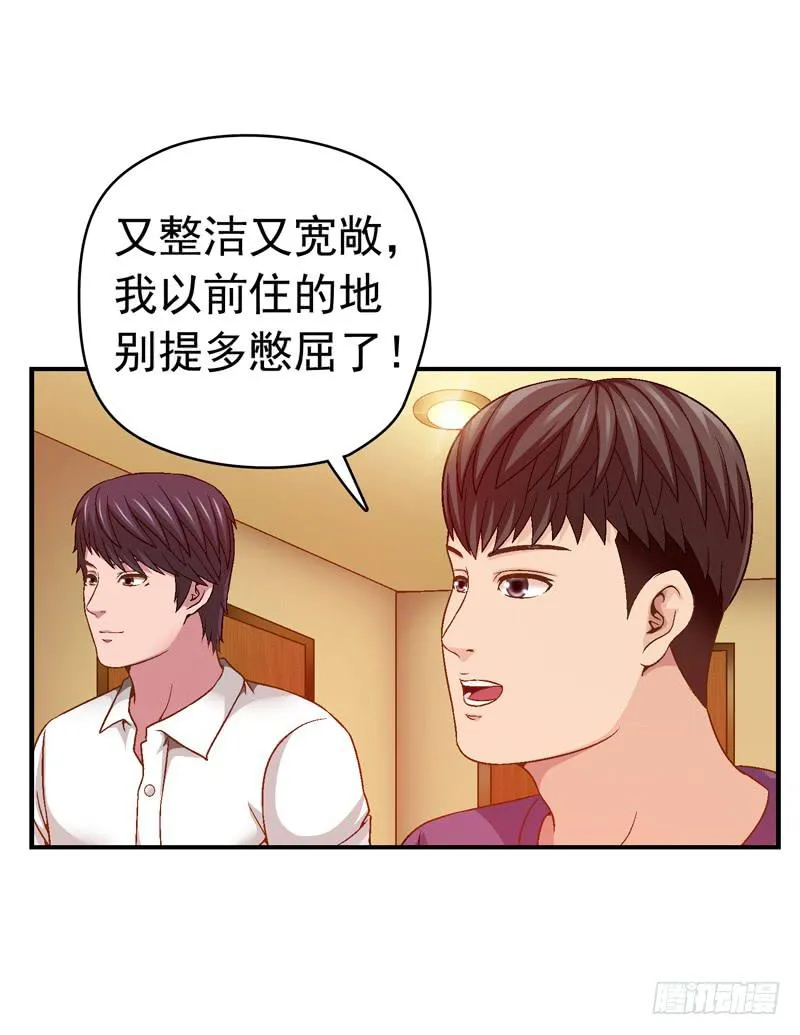 一起住 第34页