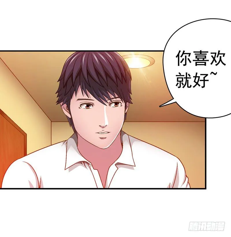 一起住 第35页