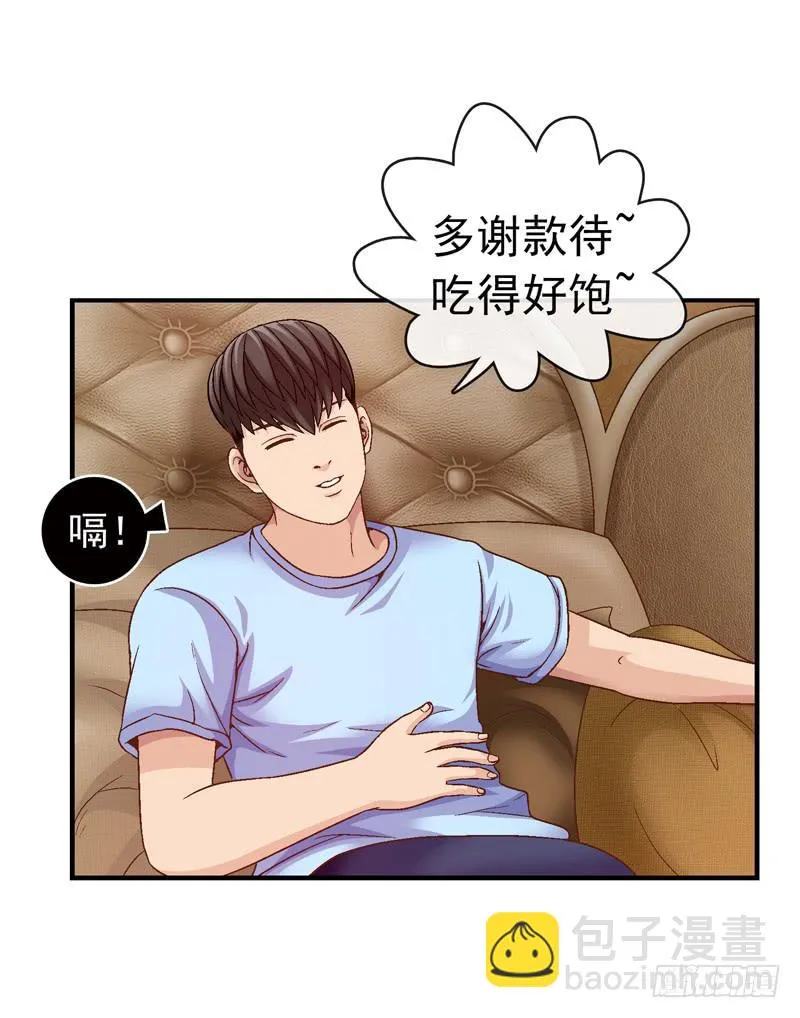 一起住 第38页