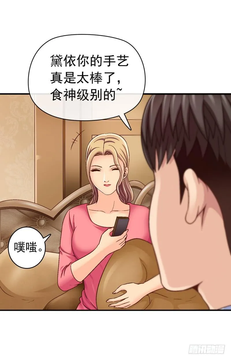 一起住 第39页