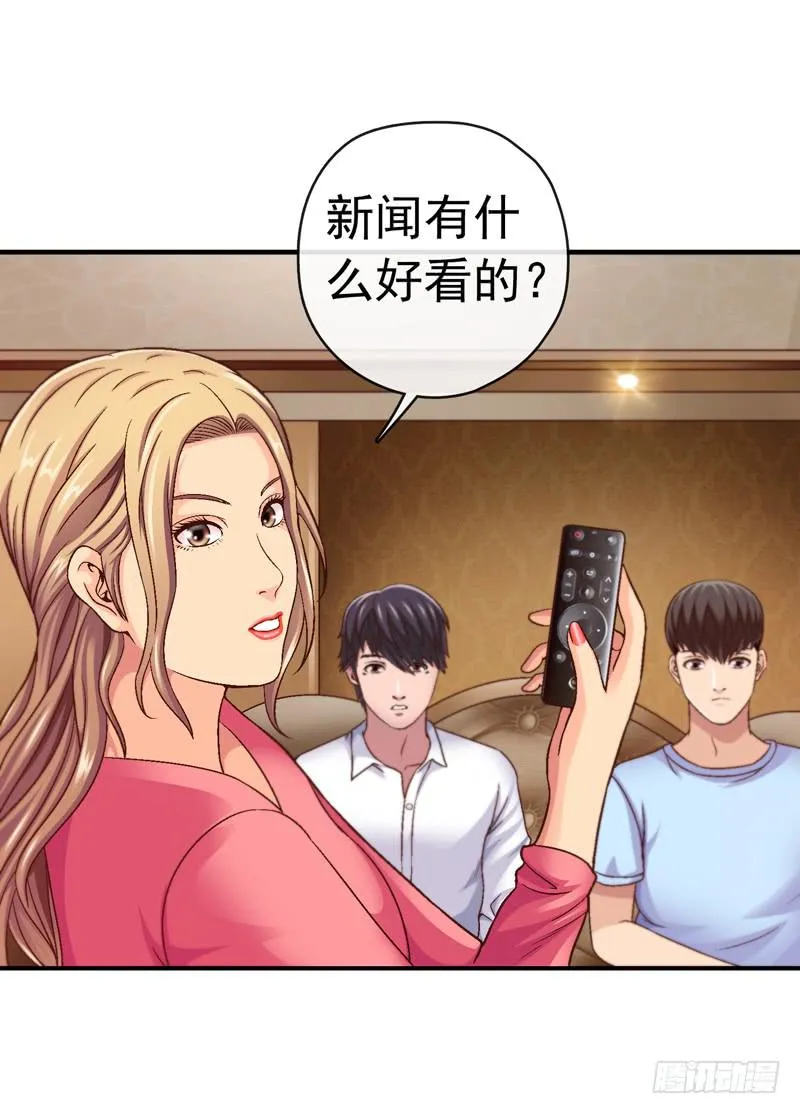 一起住 第43页