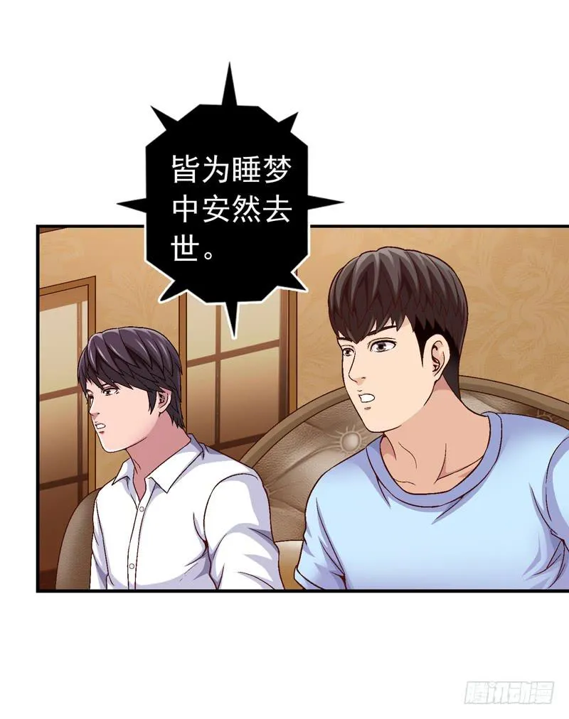 一起住 第46页