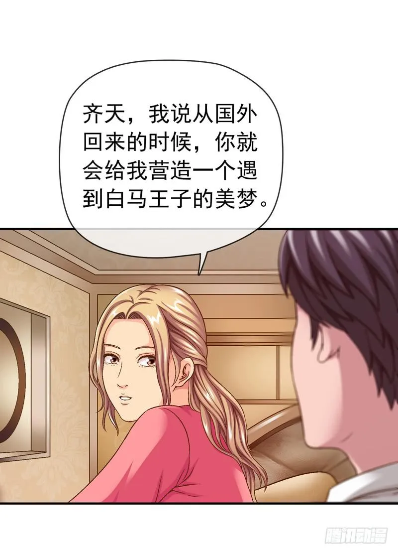 亲自出马 第3页