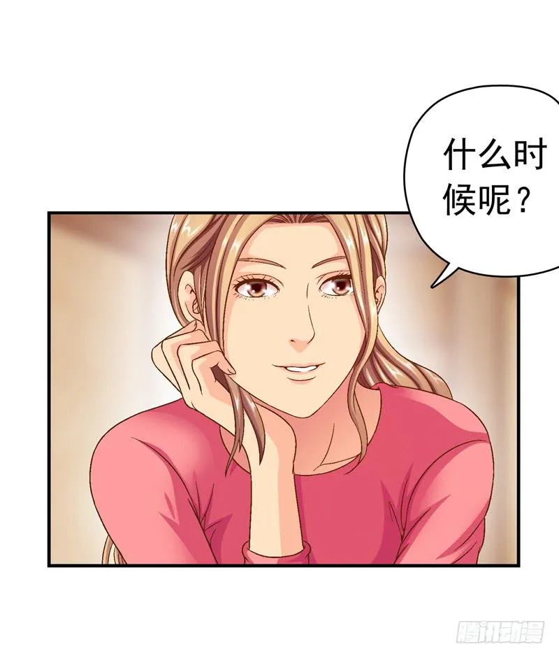 亲自出马 第4页