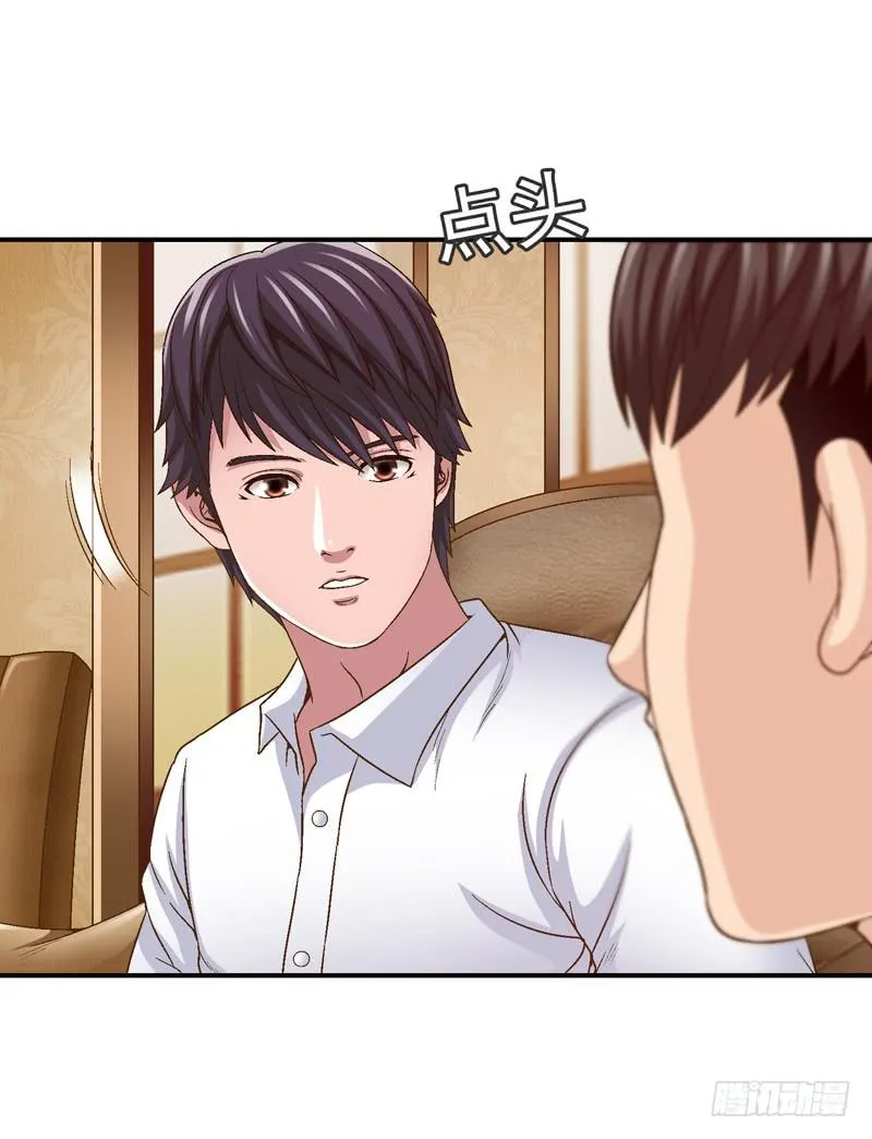 亲自出马 第6页