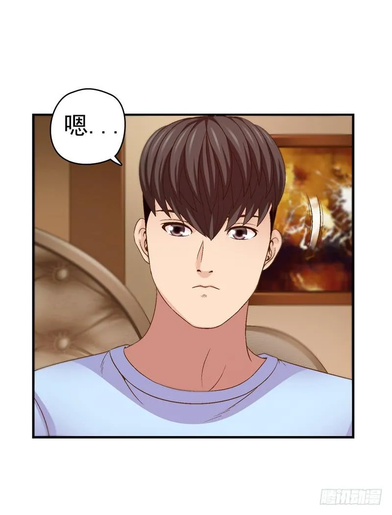 亲自出马 第7页