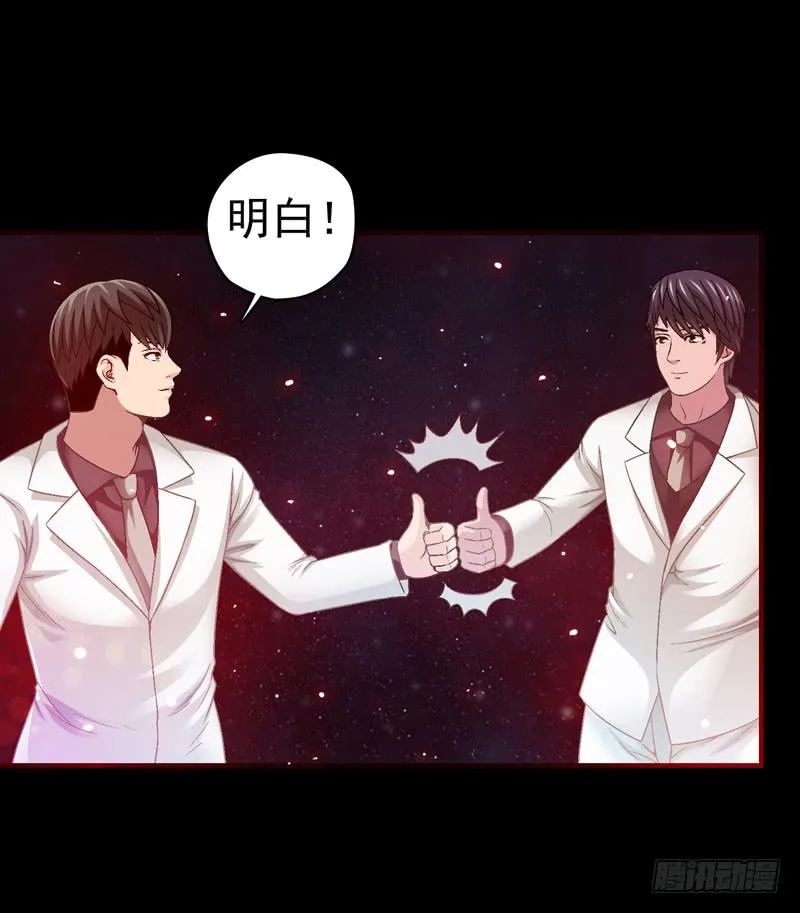 亲自出马 第12页