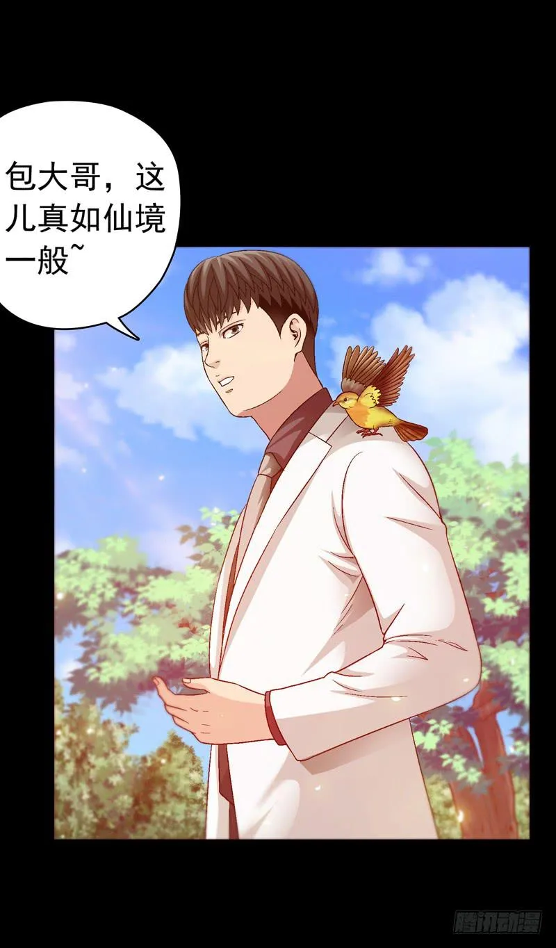 亲自出马 第21页