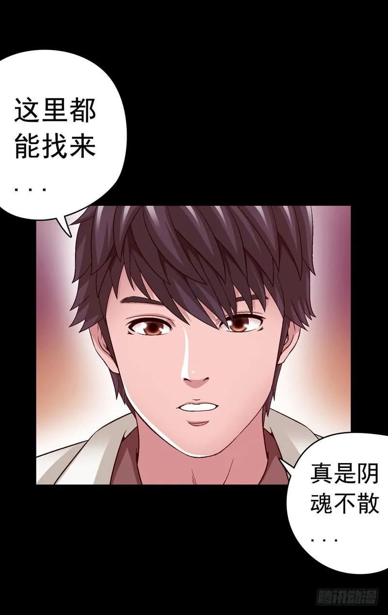 亲自出马 第33页