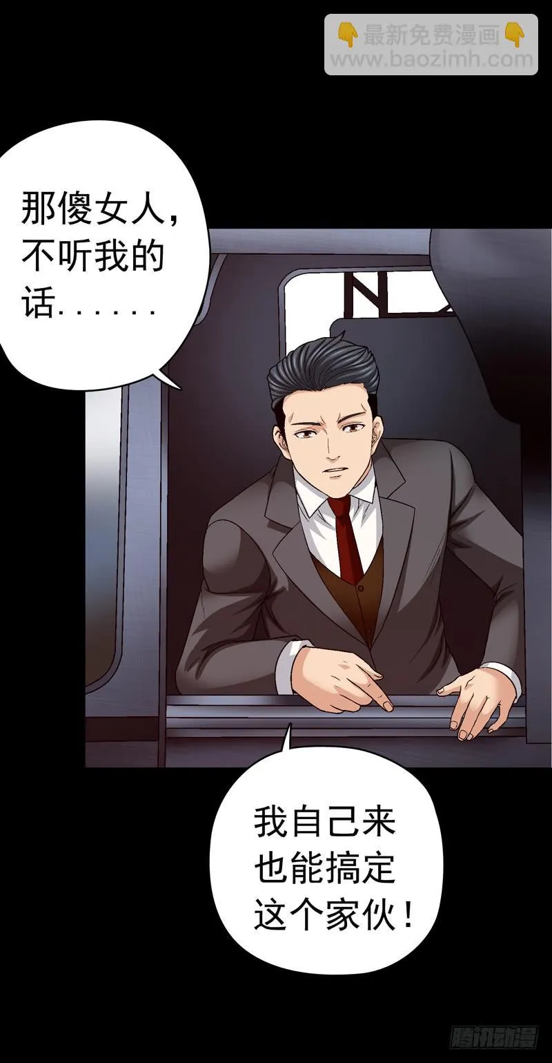 亲自出马 第36页