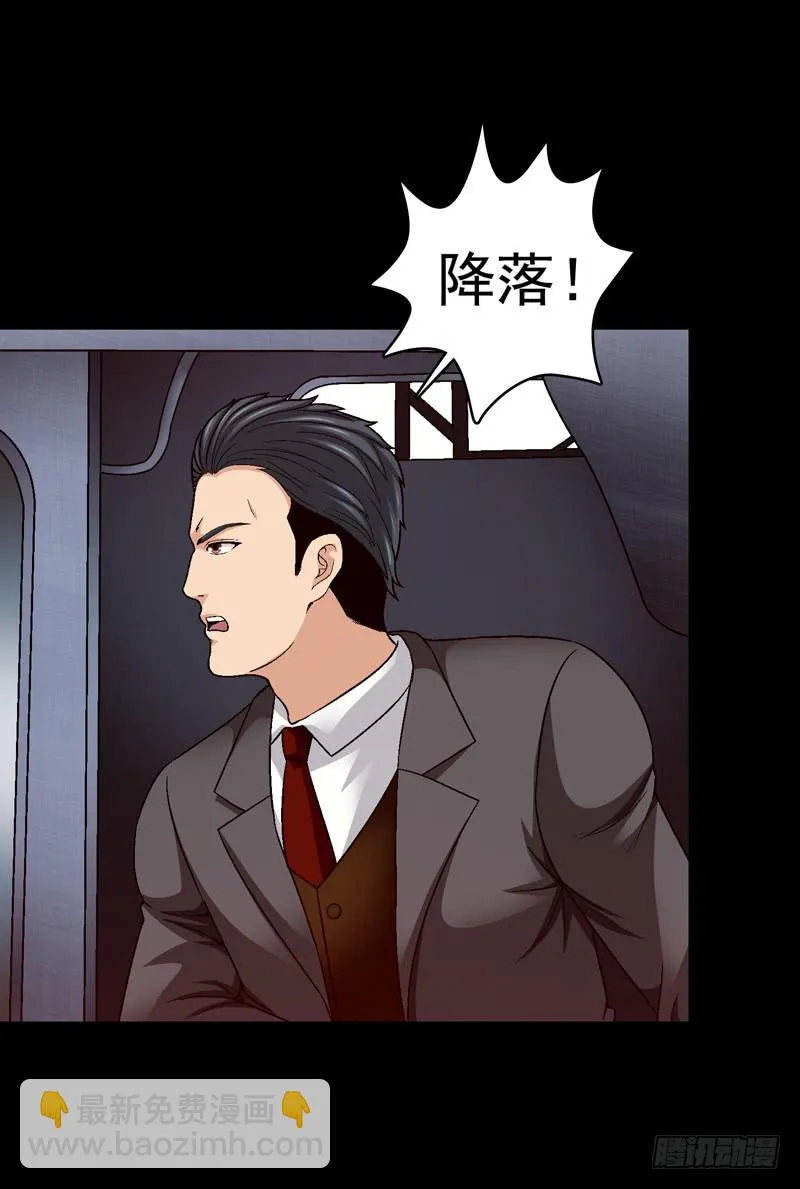亲自出马 第37页