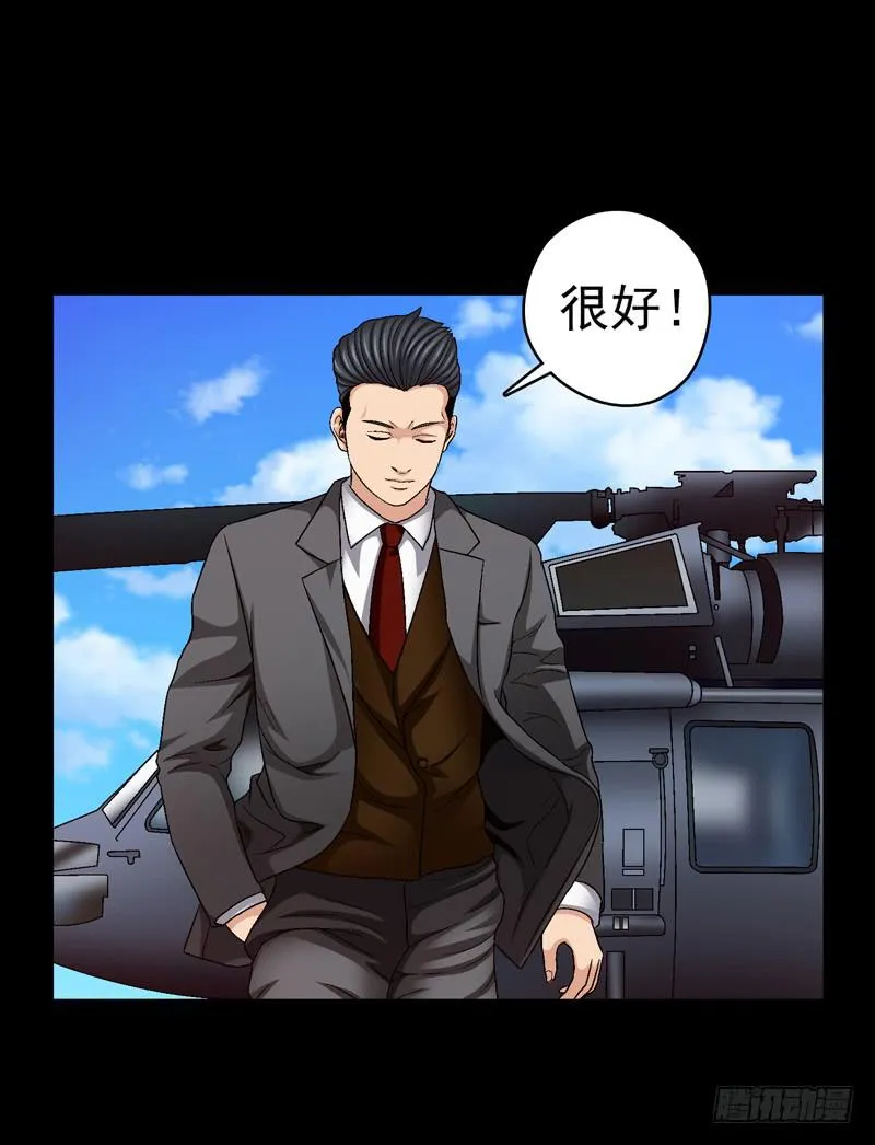 亲自出马 第46页