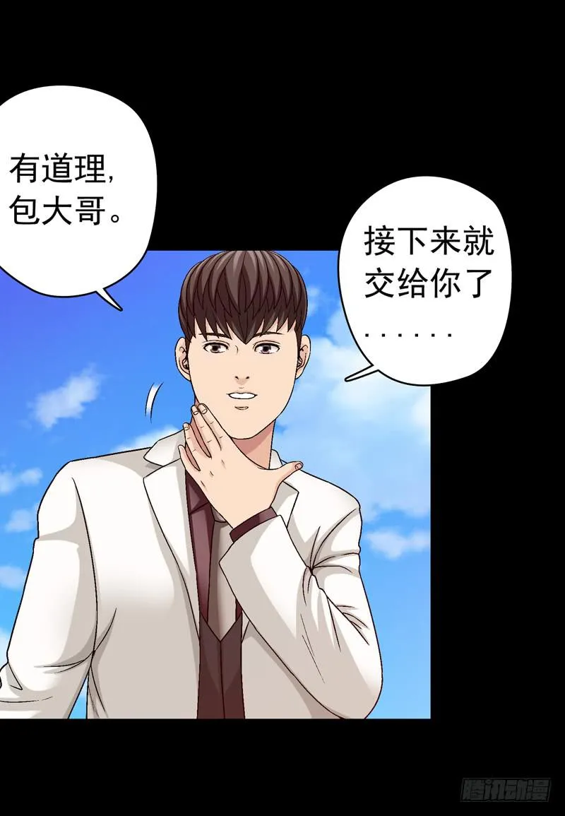 我们合作吧 第7页