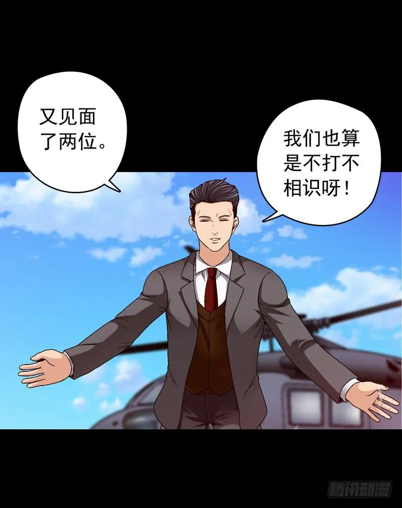 我们合作吧 第9页