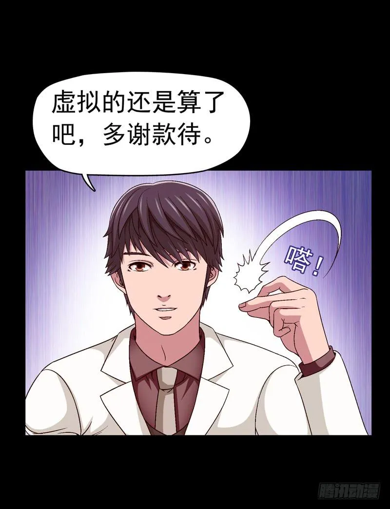 我们合作吧 第17页