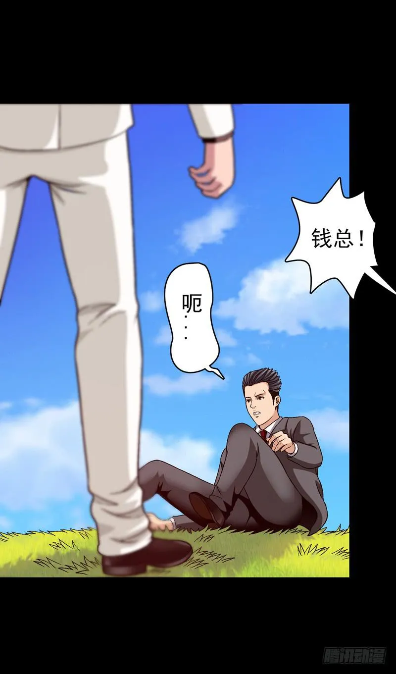 我们合作吧 第20页