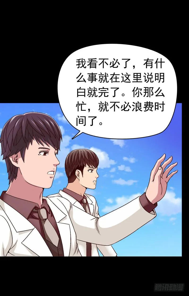 我们合作吧 第24页