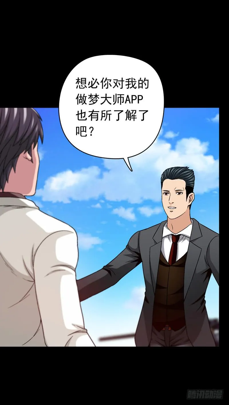 我们合作吧 第26页