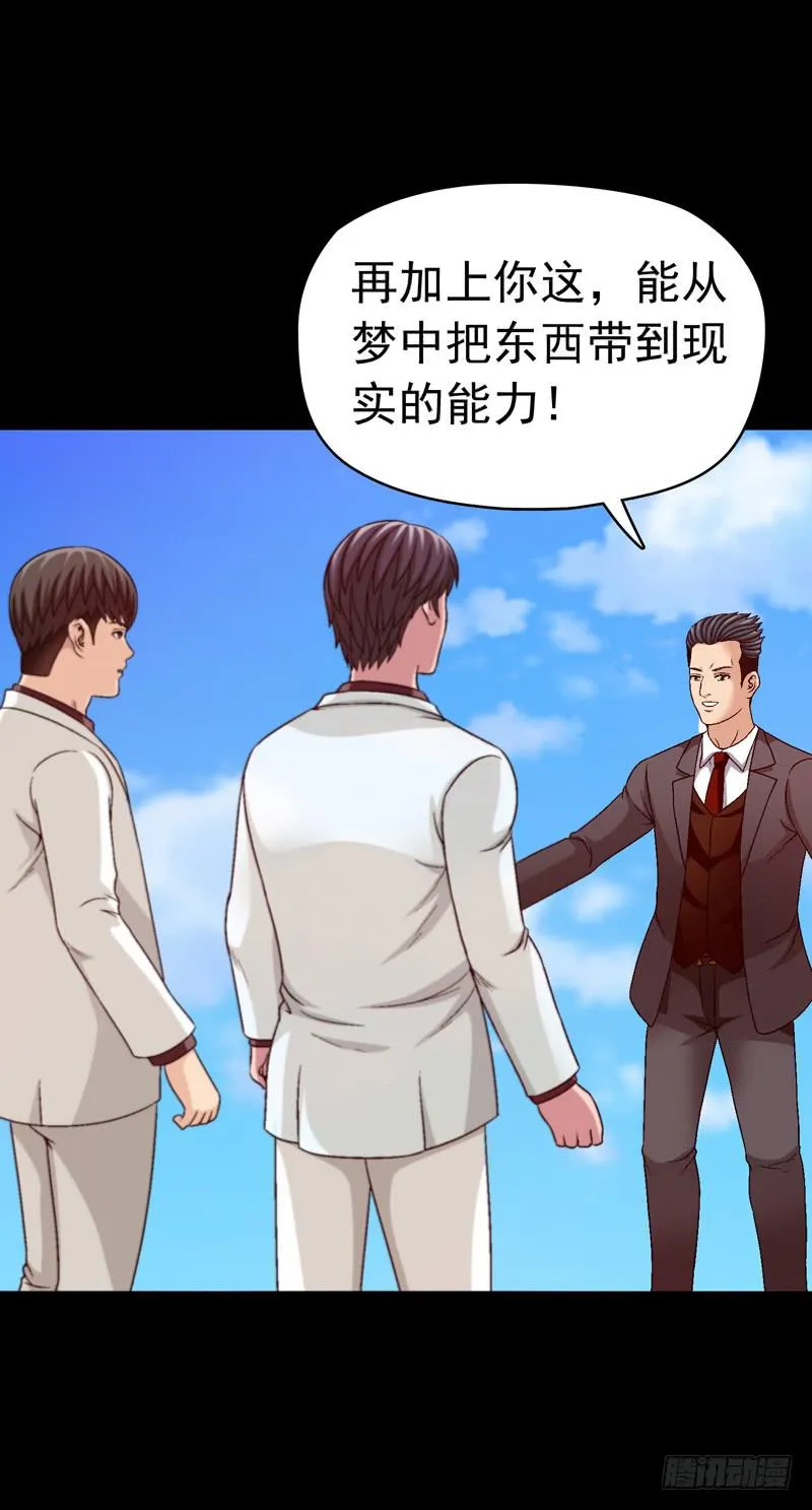 我们合作吧 第28页