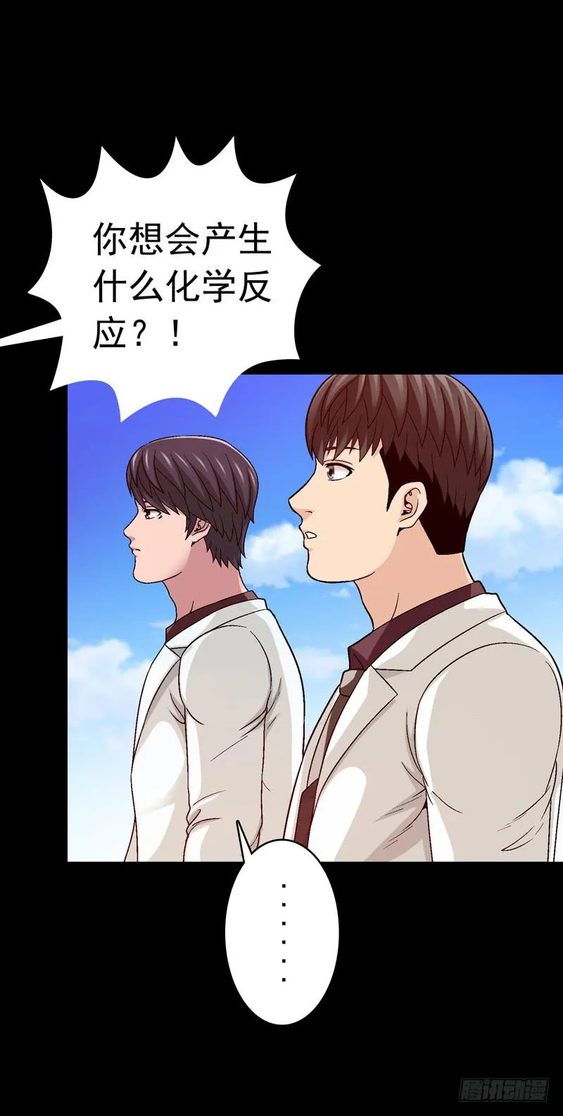 我们合作吧 第29页