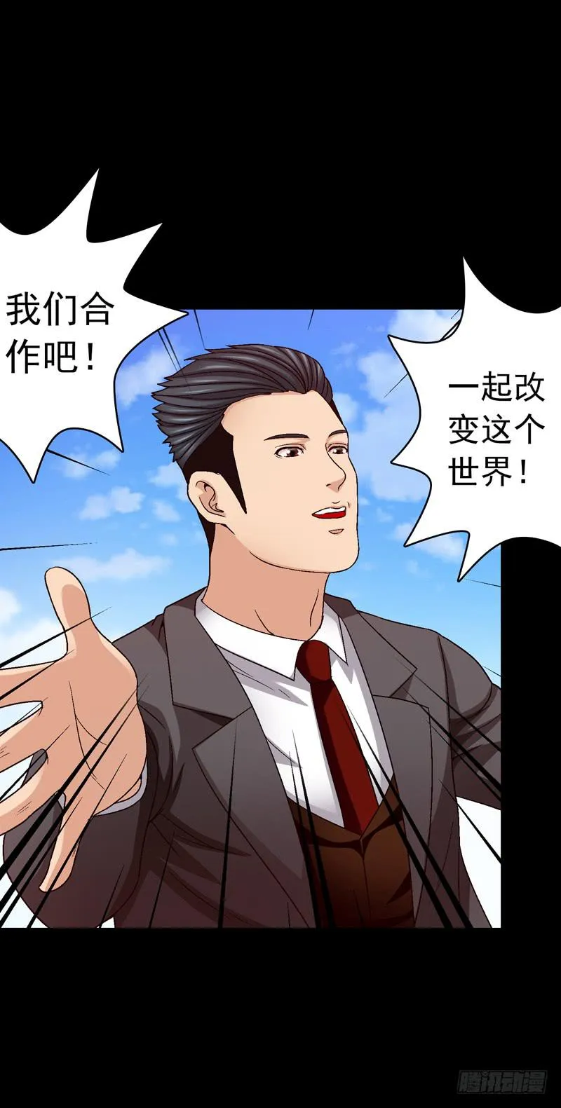 我们合作吧 第30页