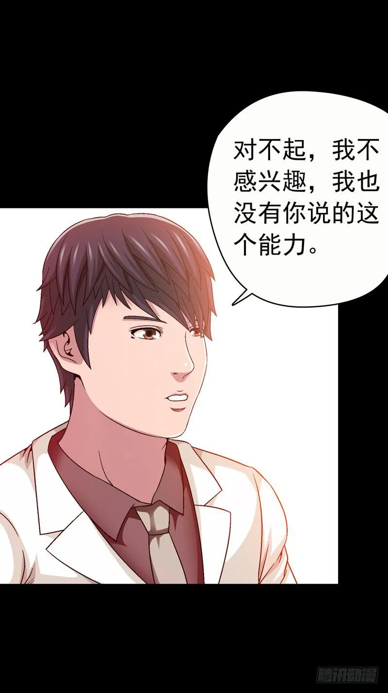 我们合作吧 第32页