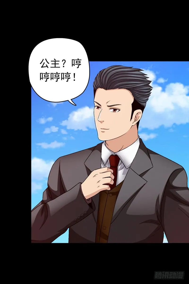 我们合作吧 第35页